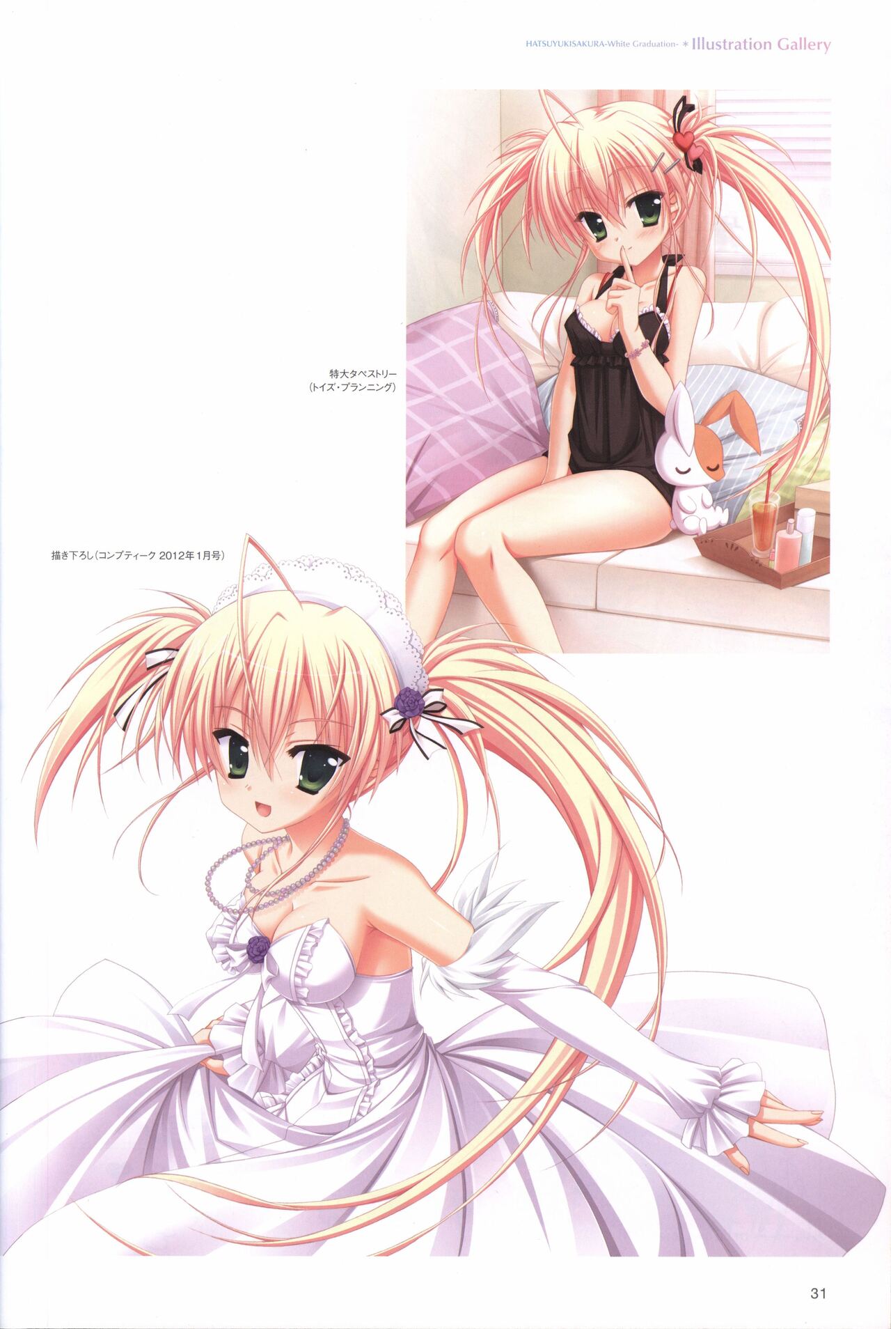 Hatsuyuki Sakura Visual Fanbook - Page 35