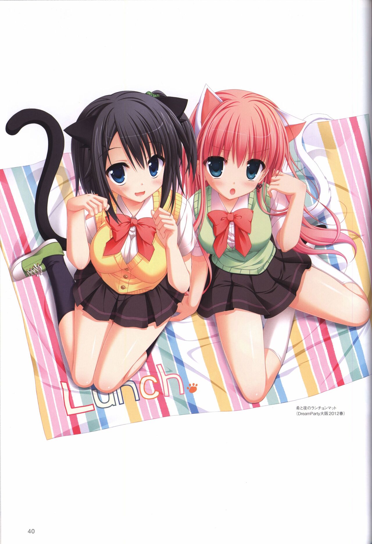 Hatsuyuki Sakura Visual Fanbook - Page 44