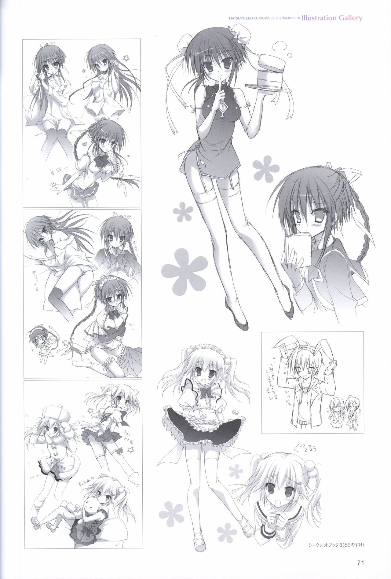 Hatsuyuki Sakura Visual Fanbook - Page 75
