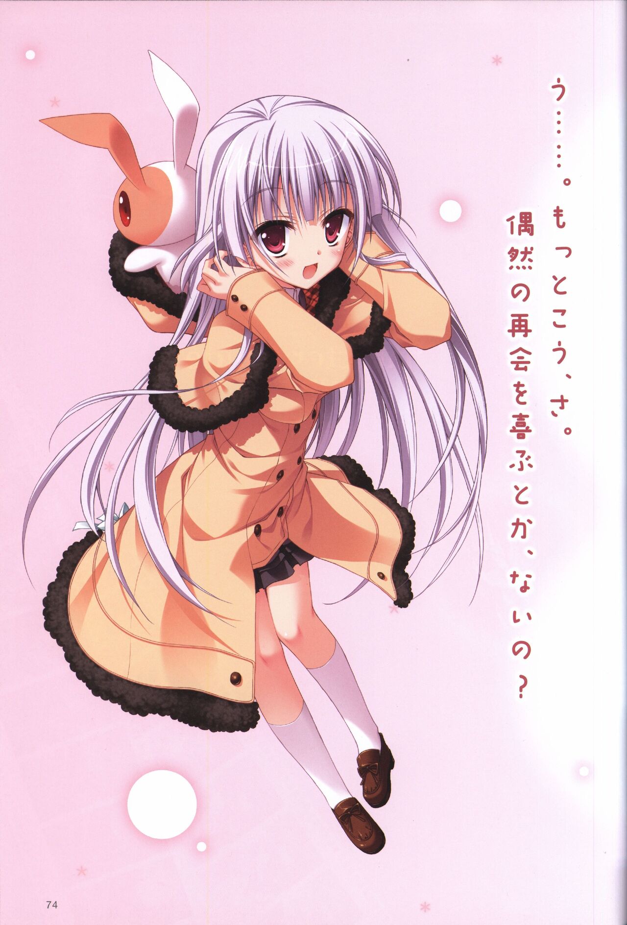 Hatsuyuki Sakura Visual Fanbook - Page 78