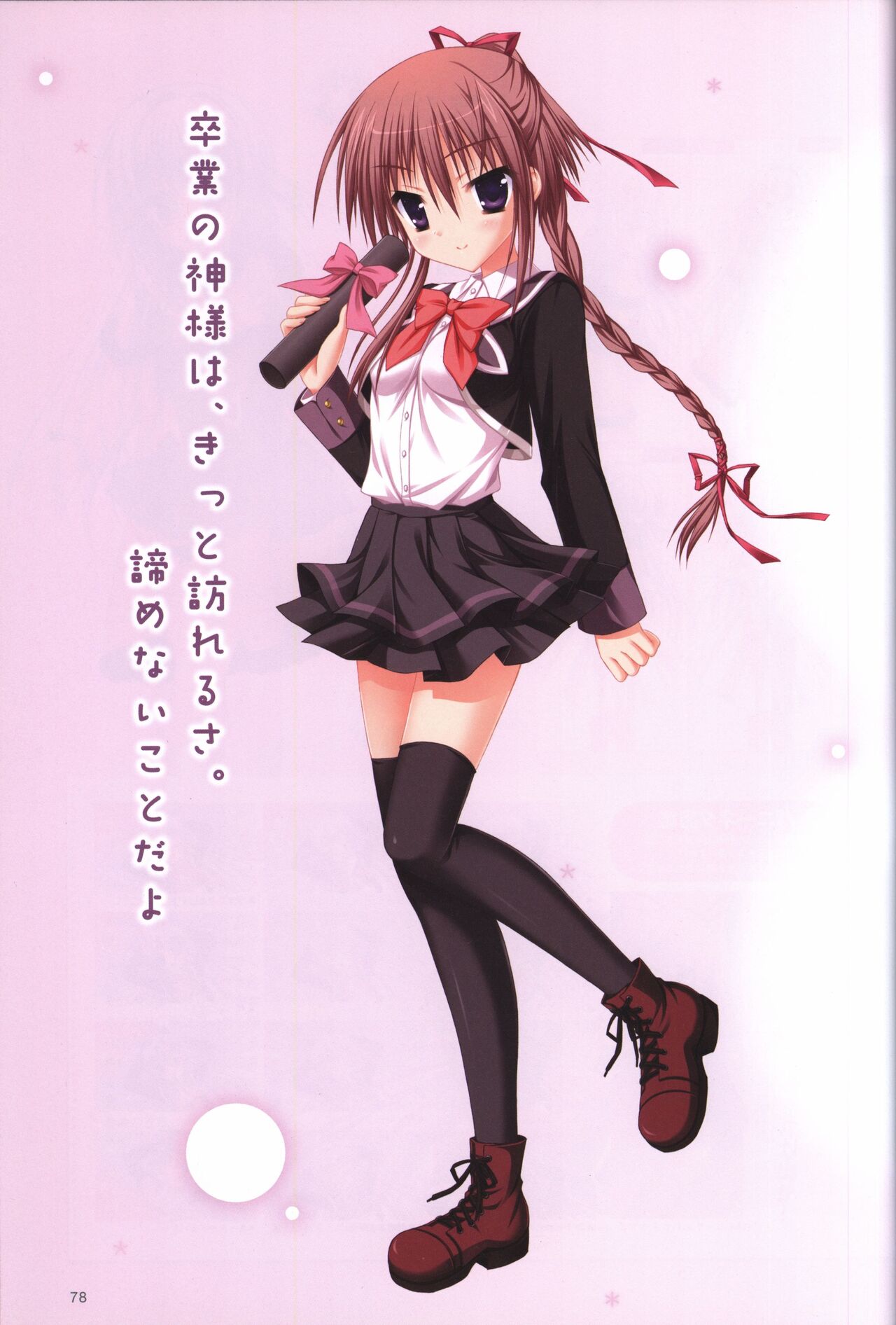 Hatsuyuki Sakura Visual Fanbook - Page 82
