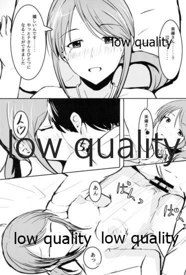 三船美優からは逃げられない - Page 12