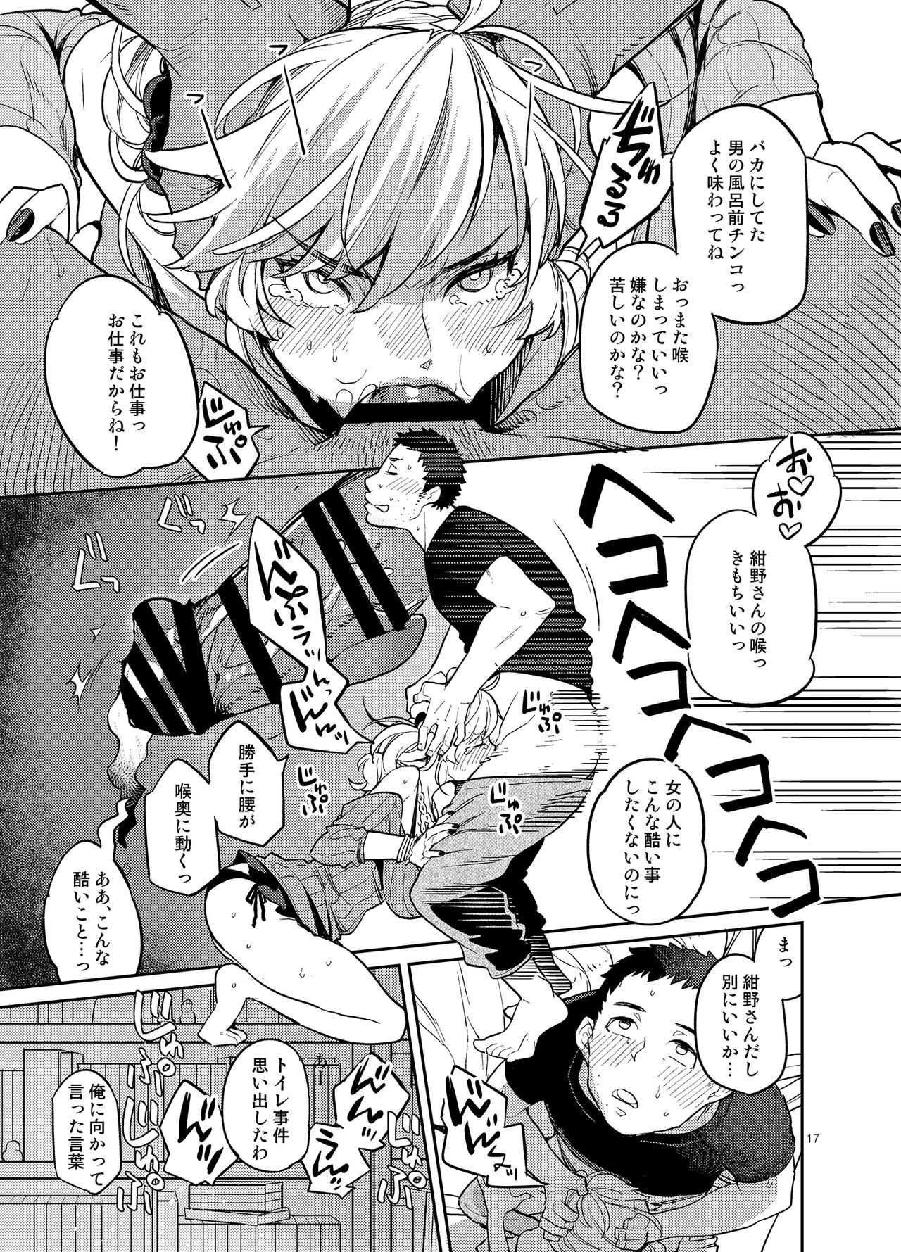 Doukyusei Fuuzoku - Page 15