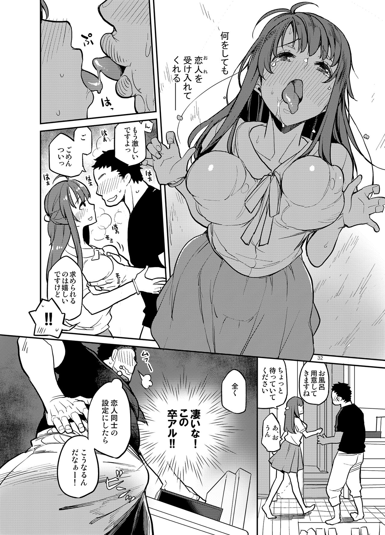 Doukyusei Fuuzoku - Page 30