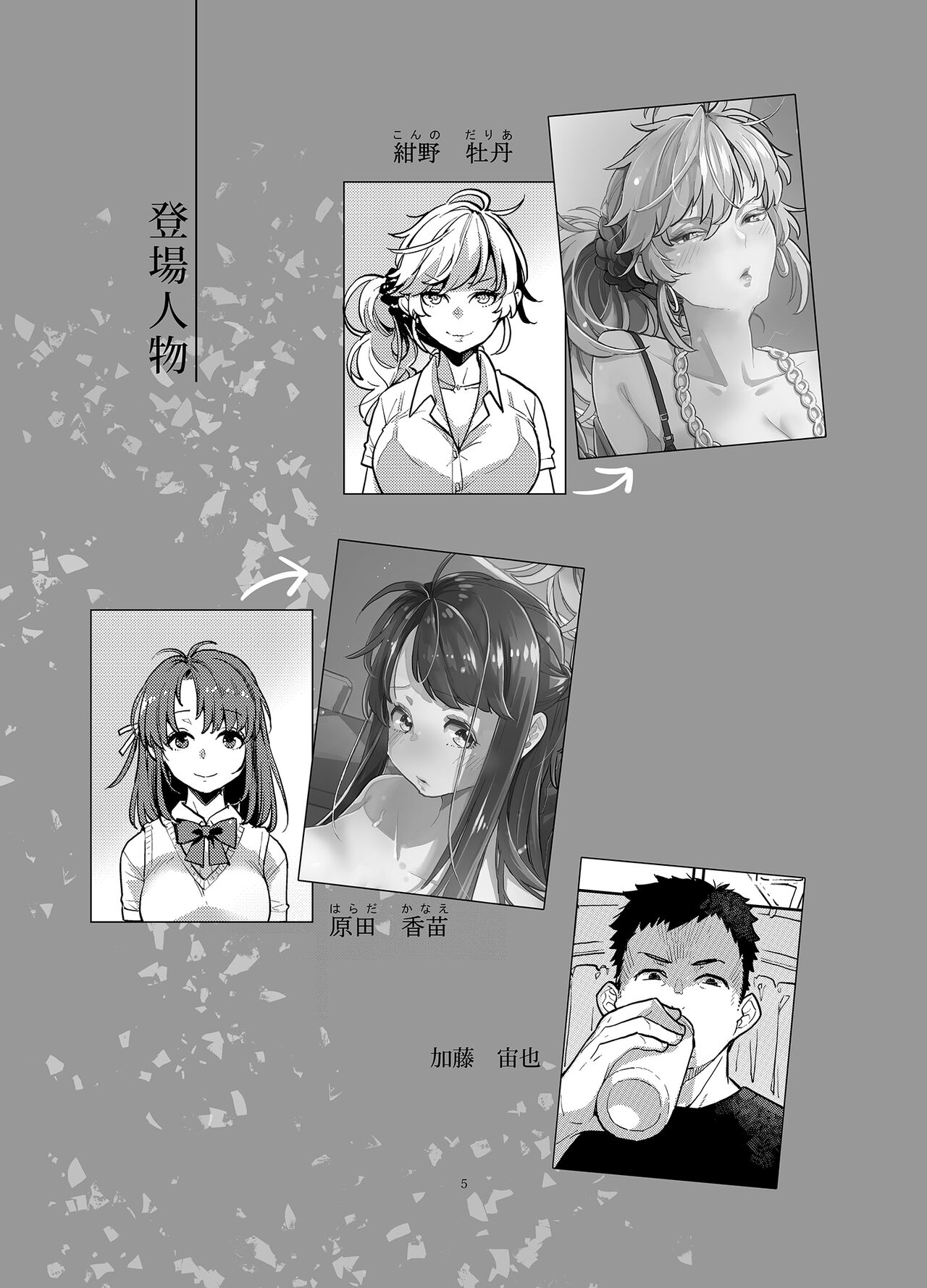 Doukyusei Fuuzoku - Page 4