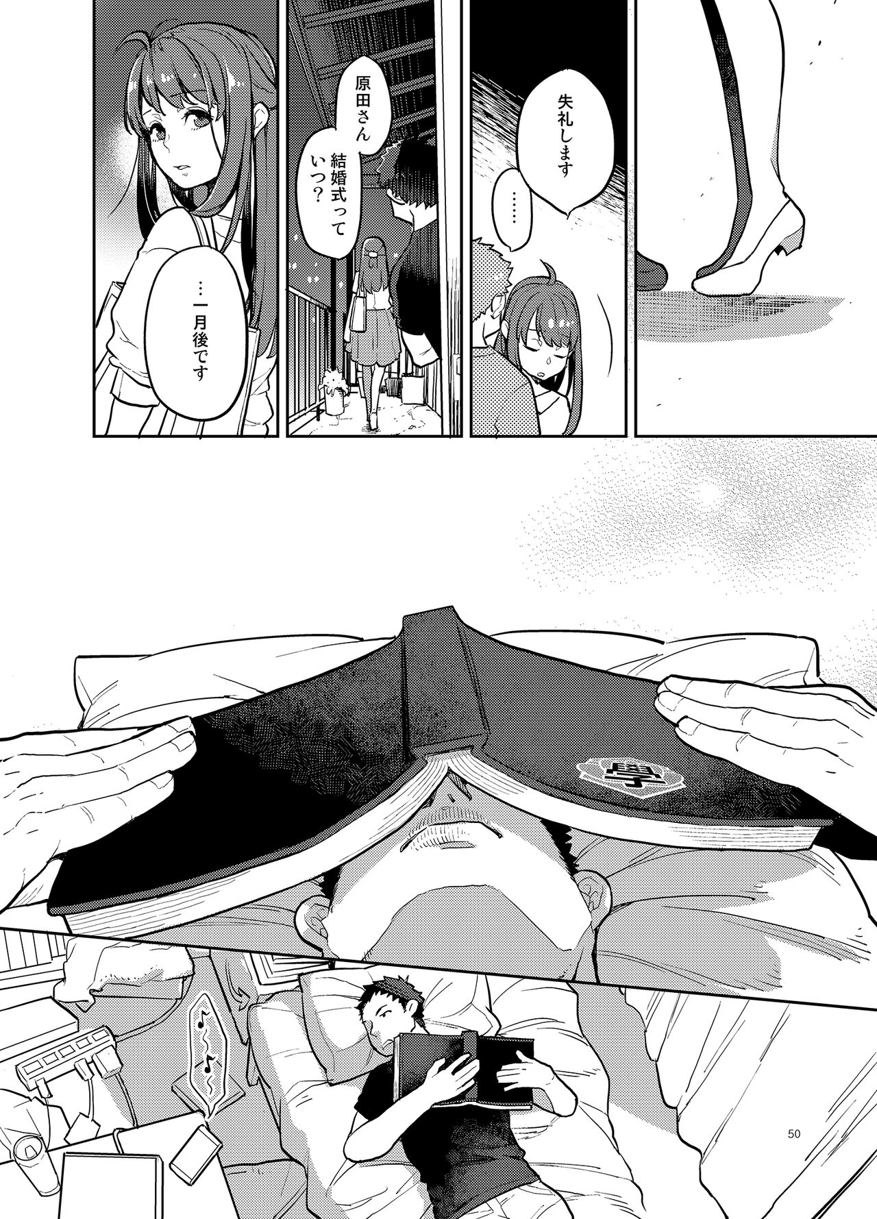 Doukyusei Fuuzoku - Page 48