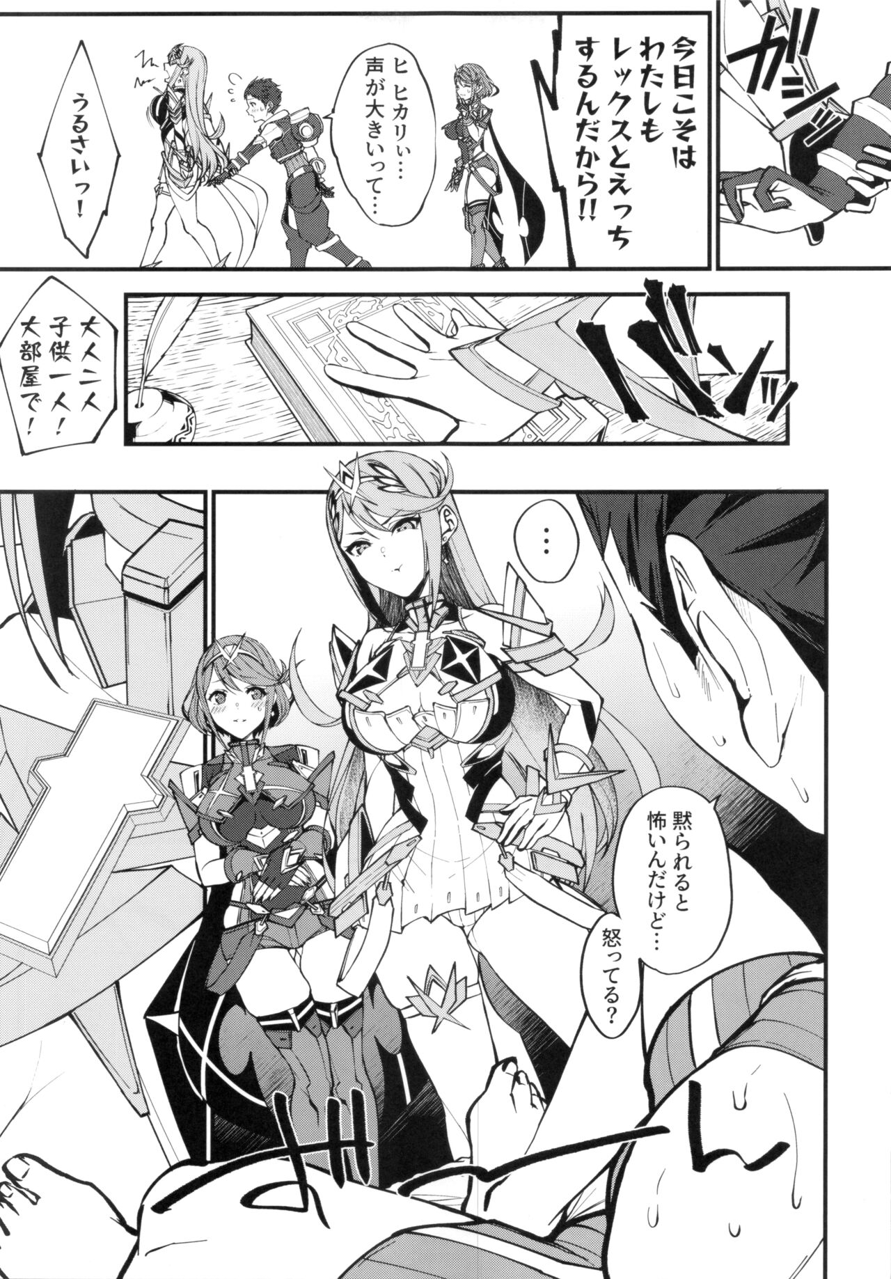 Preview page 8