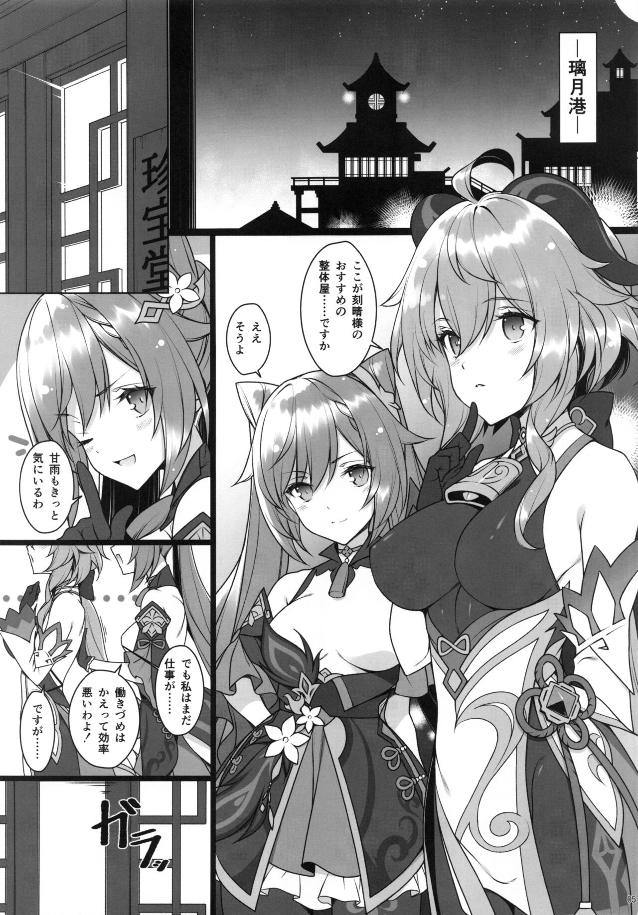 Preview page 4