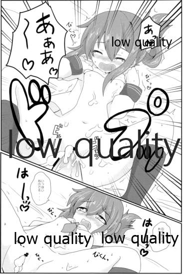 これはマッサージなのです! - Page 10