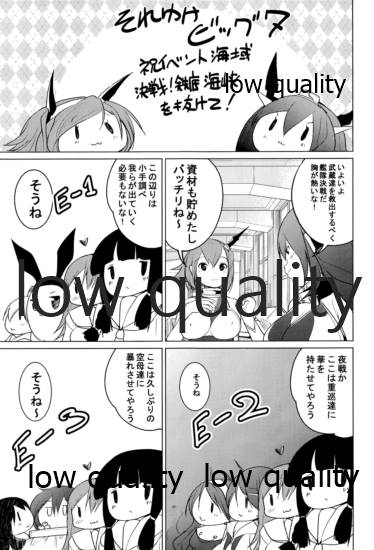 一緒に入渠いいですか? - Page 18