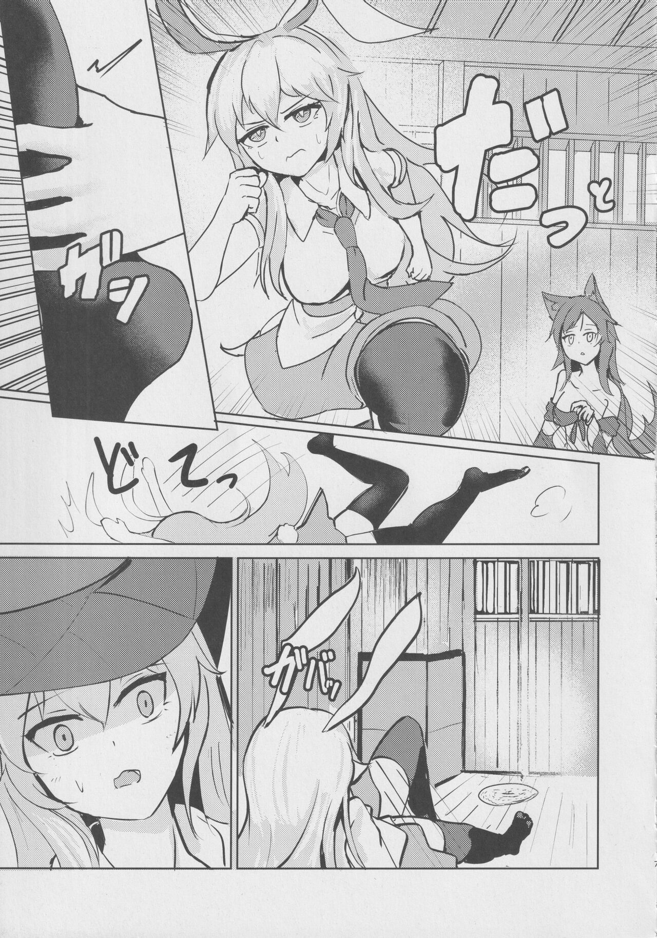 Preview page 6