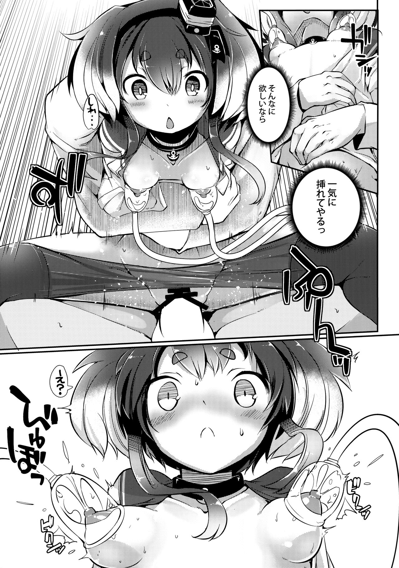 Tokitsukaze to Isshoni. Juuichi - Page 14