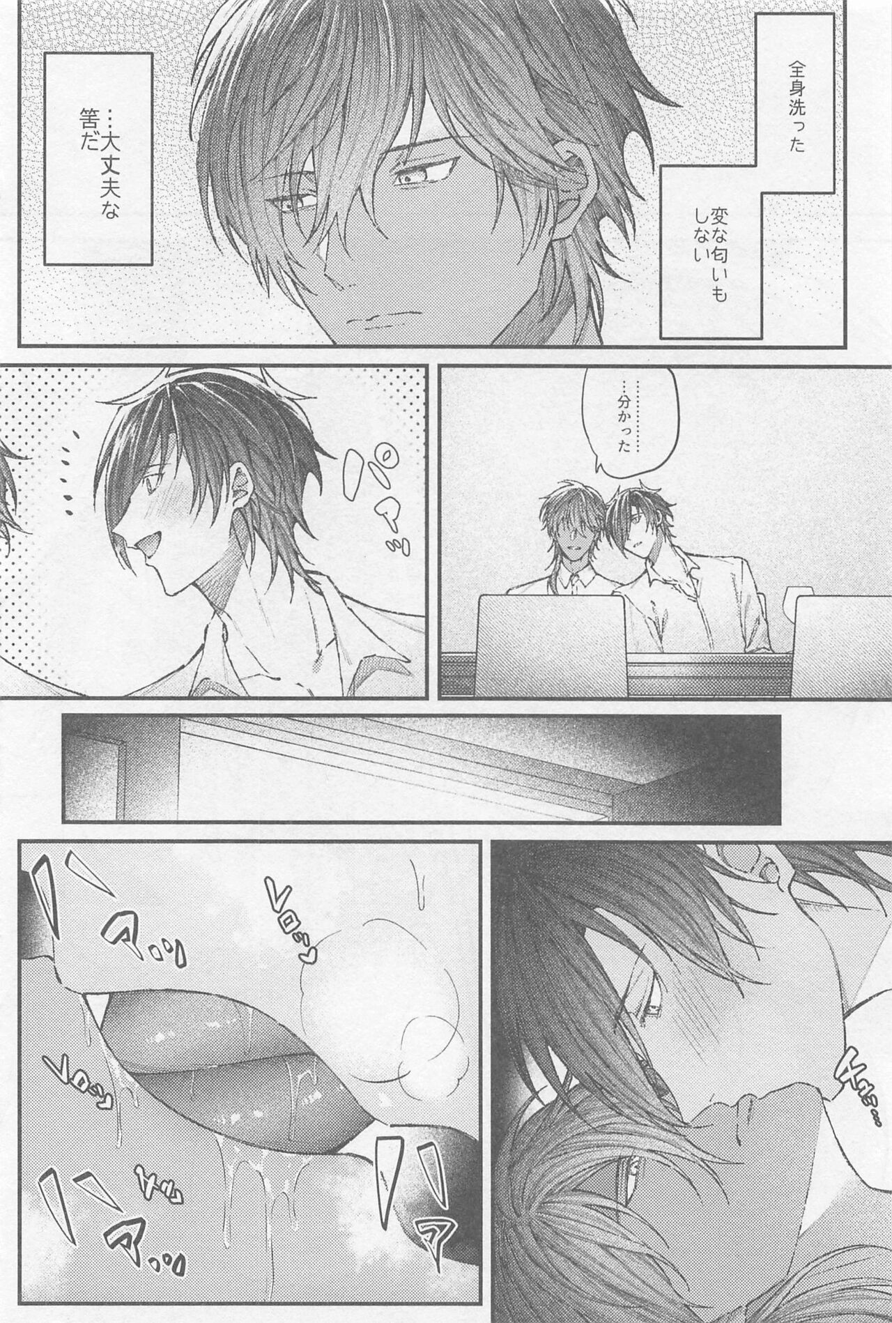 Douse Shindara Hone to Niku - Page 23
