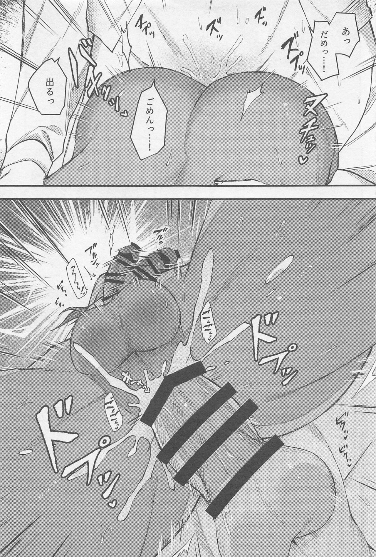 Douse Shindara Hone to Niku - Page 28