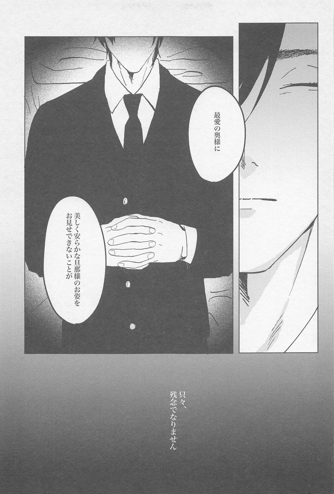 Douse Shindara Hone to Niku - Page 62