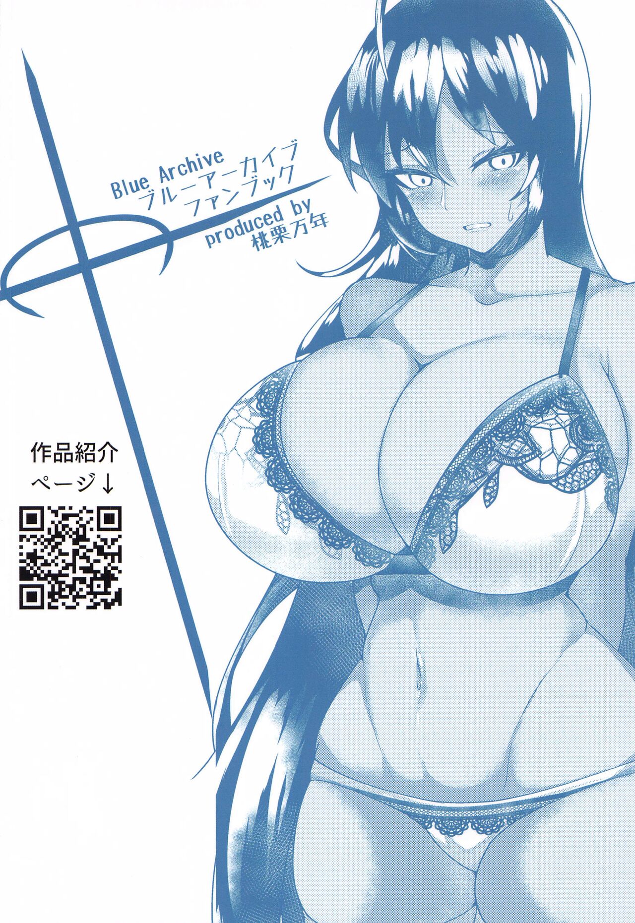 Shitagi Karin Chakui Ecchi - Page 18