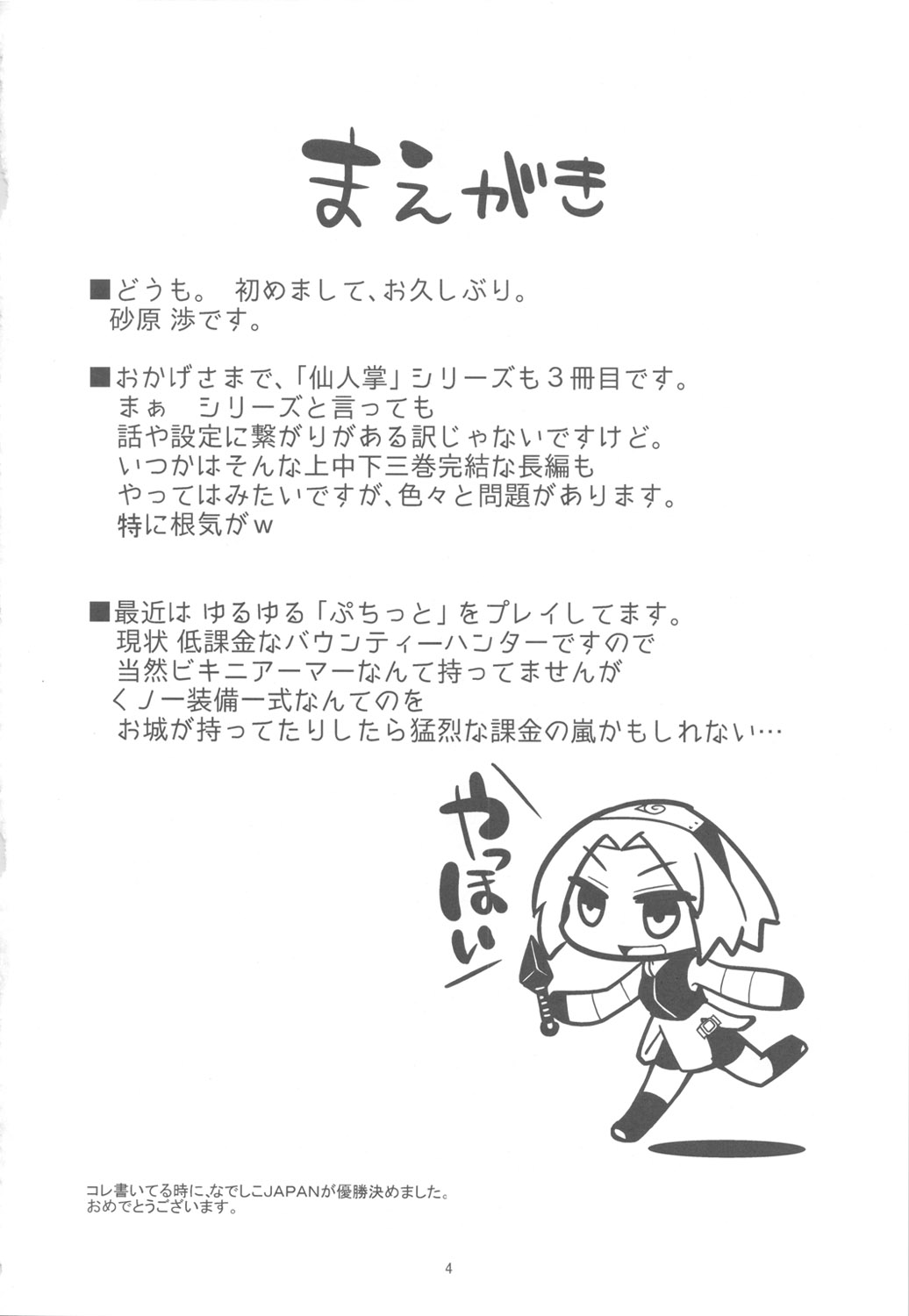 Preview page 3