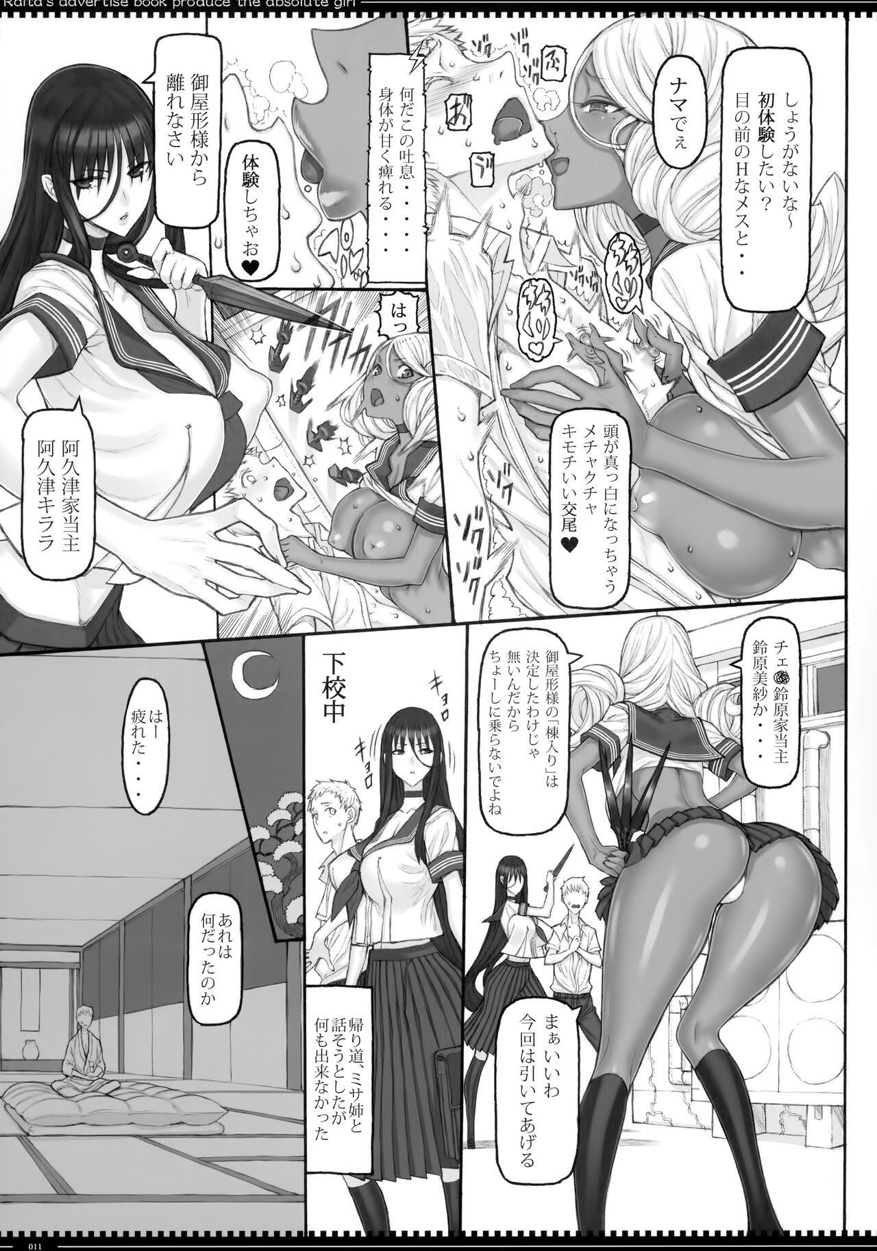 Mahou Shoujo 21.0 - Page 10