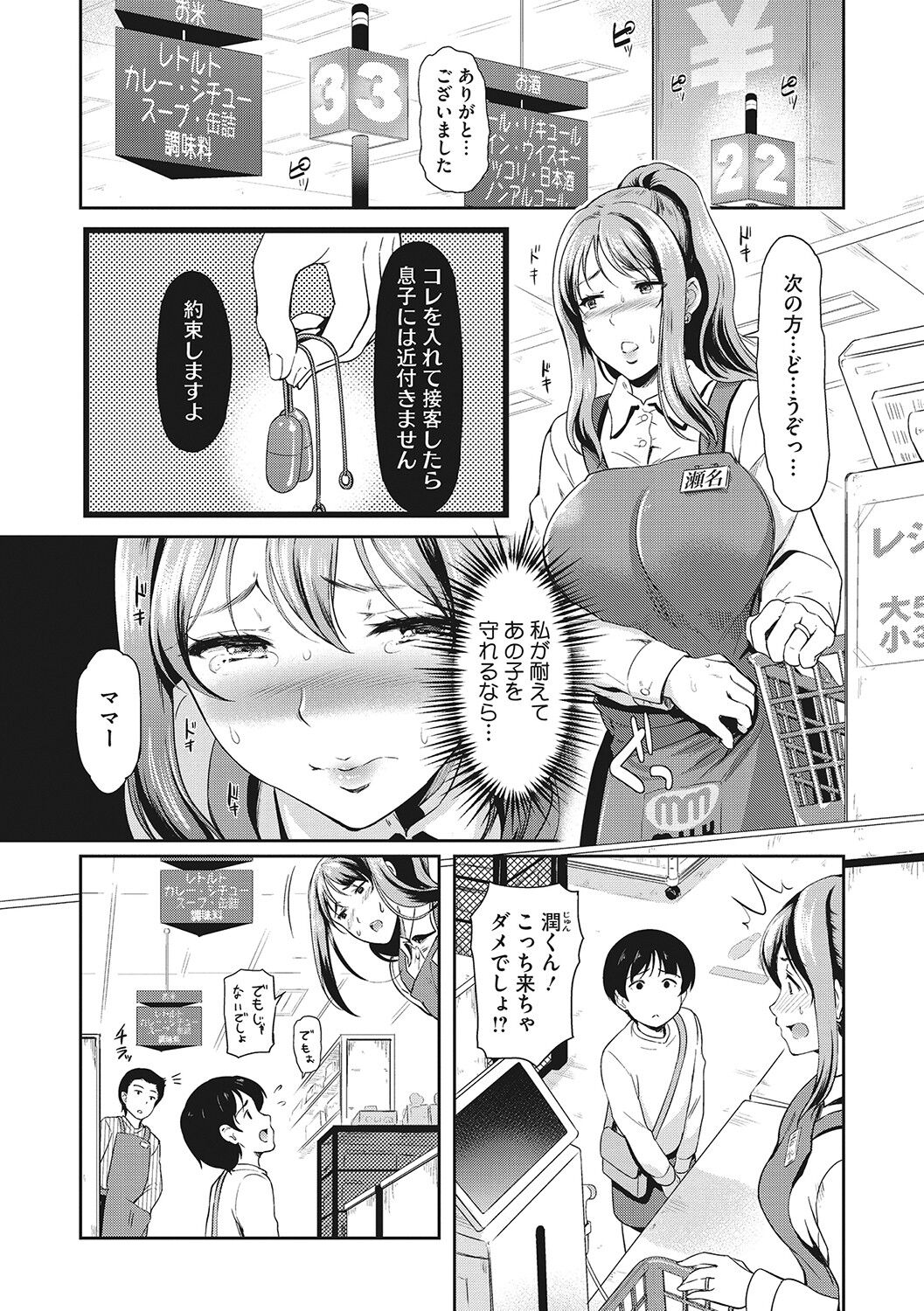 Otosarechau... - Page 157