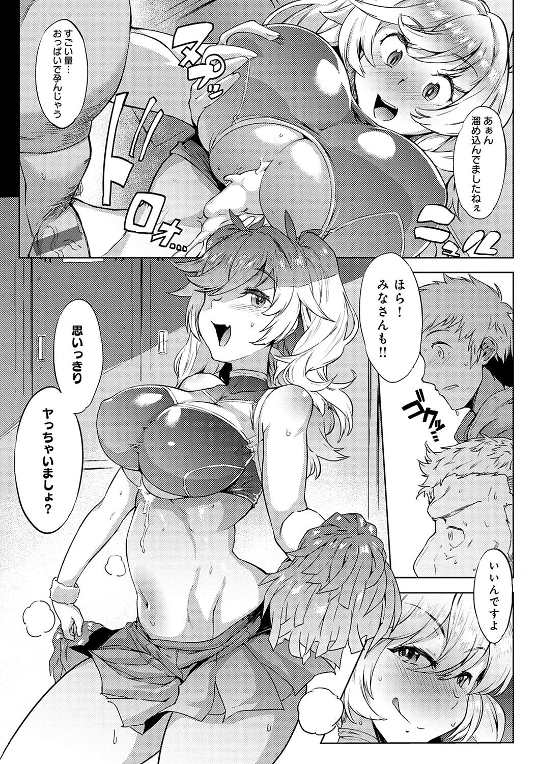 Mesuniku Micchaku Biyori - Page 174
