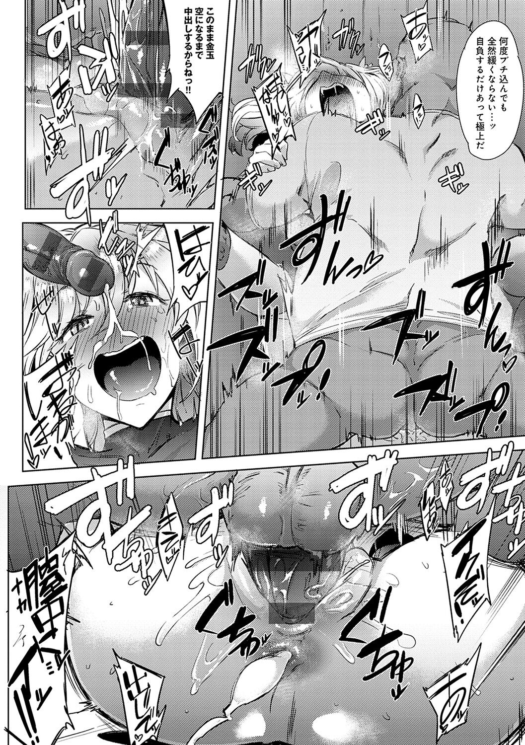 Mesuniku Micchaku Biyori - Page 187