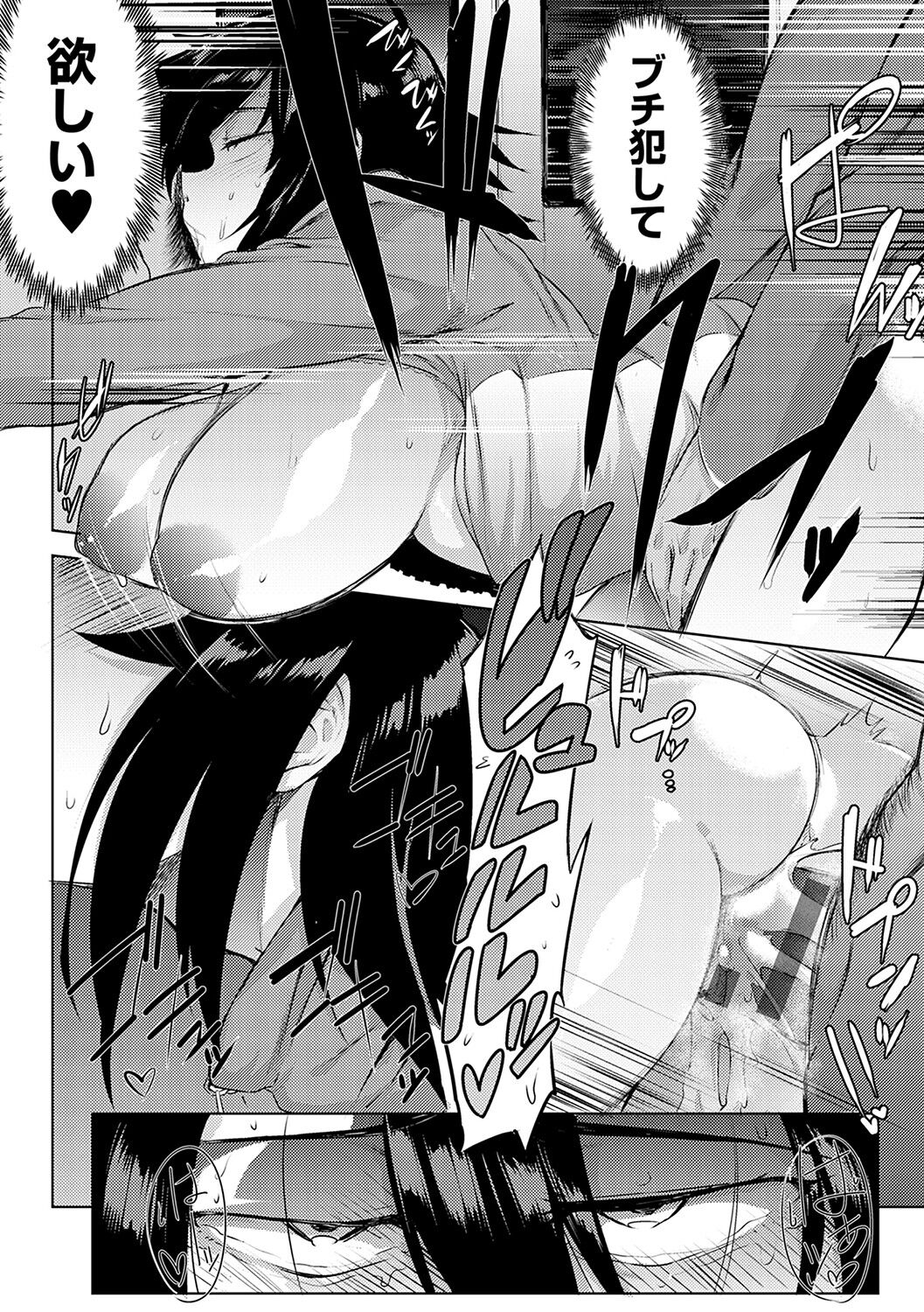 Mesuniku Micchaku Biyori - Page 213