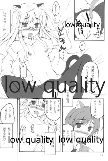 パリダケン - Page 13