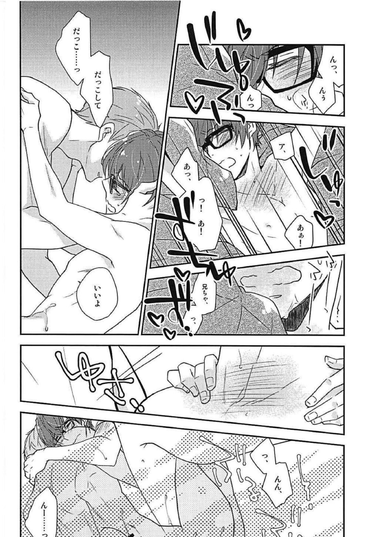 NOBODY ESCAPE - Page 12
