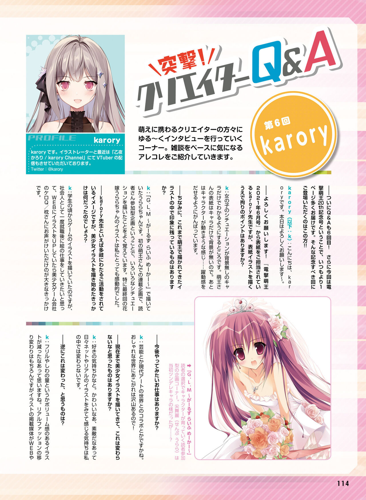 Dengeki Moeoh 2022-04 - Page 114