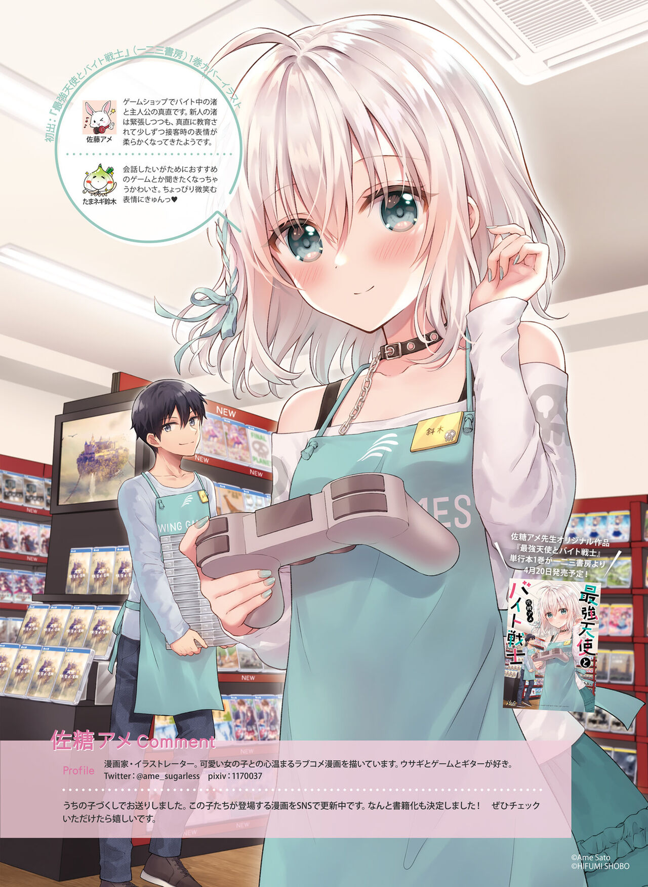 Dengeki Moeoh 2022-04 - Page 122