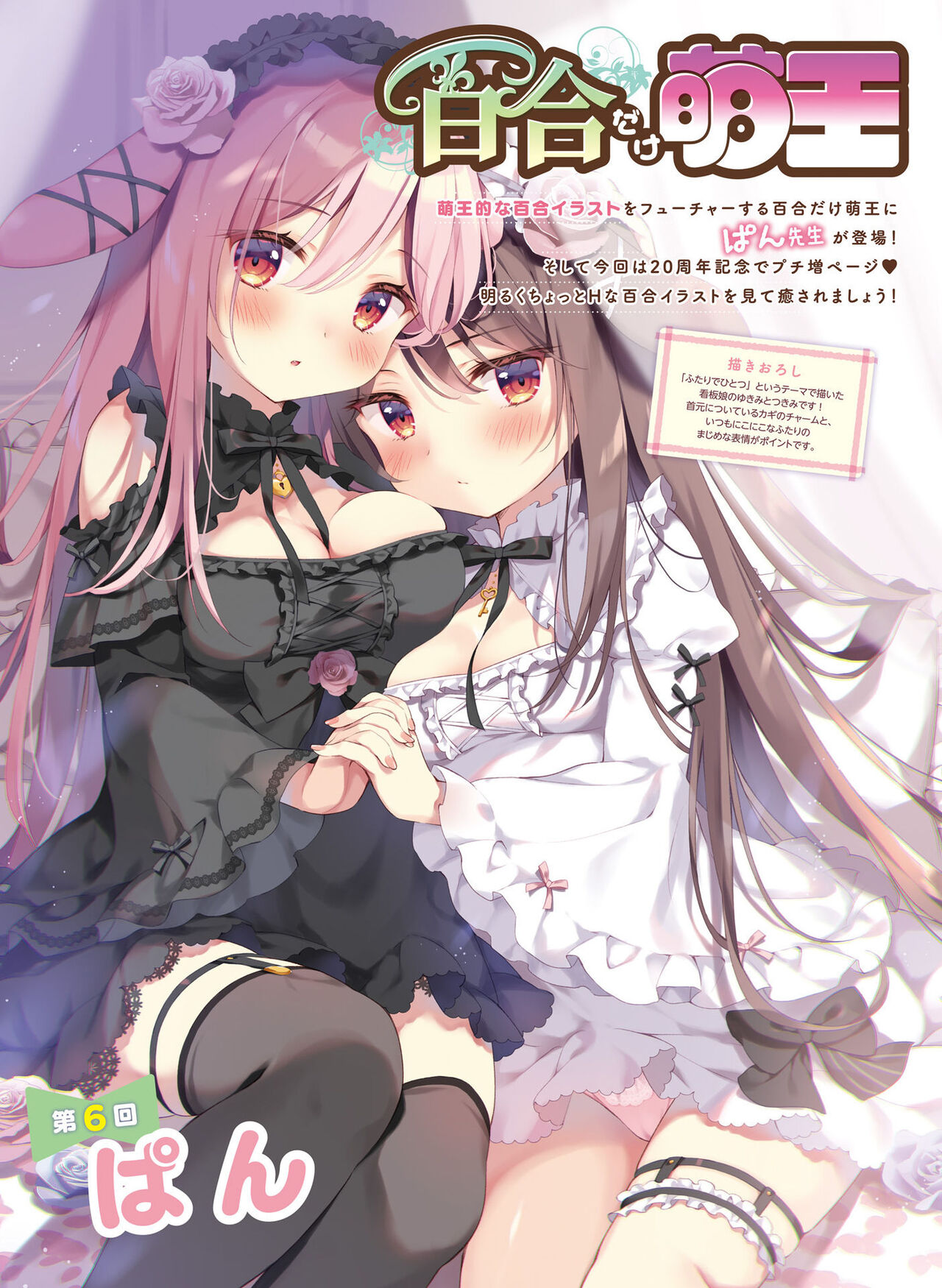 Dengeki Moeoh 2022-04 - Page 123