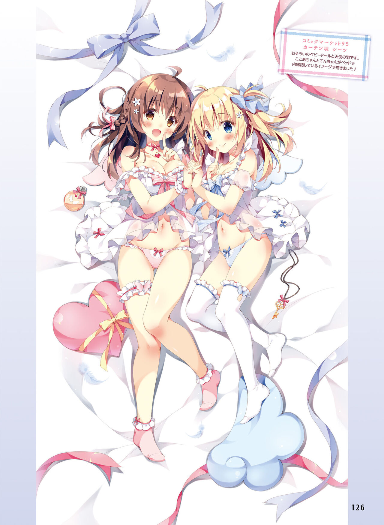 Dengeki Moeoh 2022-04 - Page 126