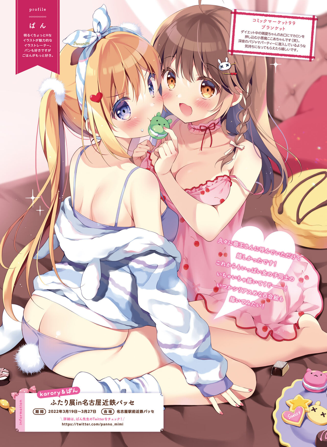 Dengeki Moeoh 2022-04 - Page 128