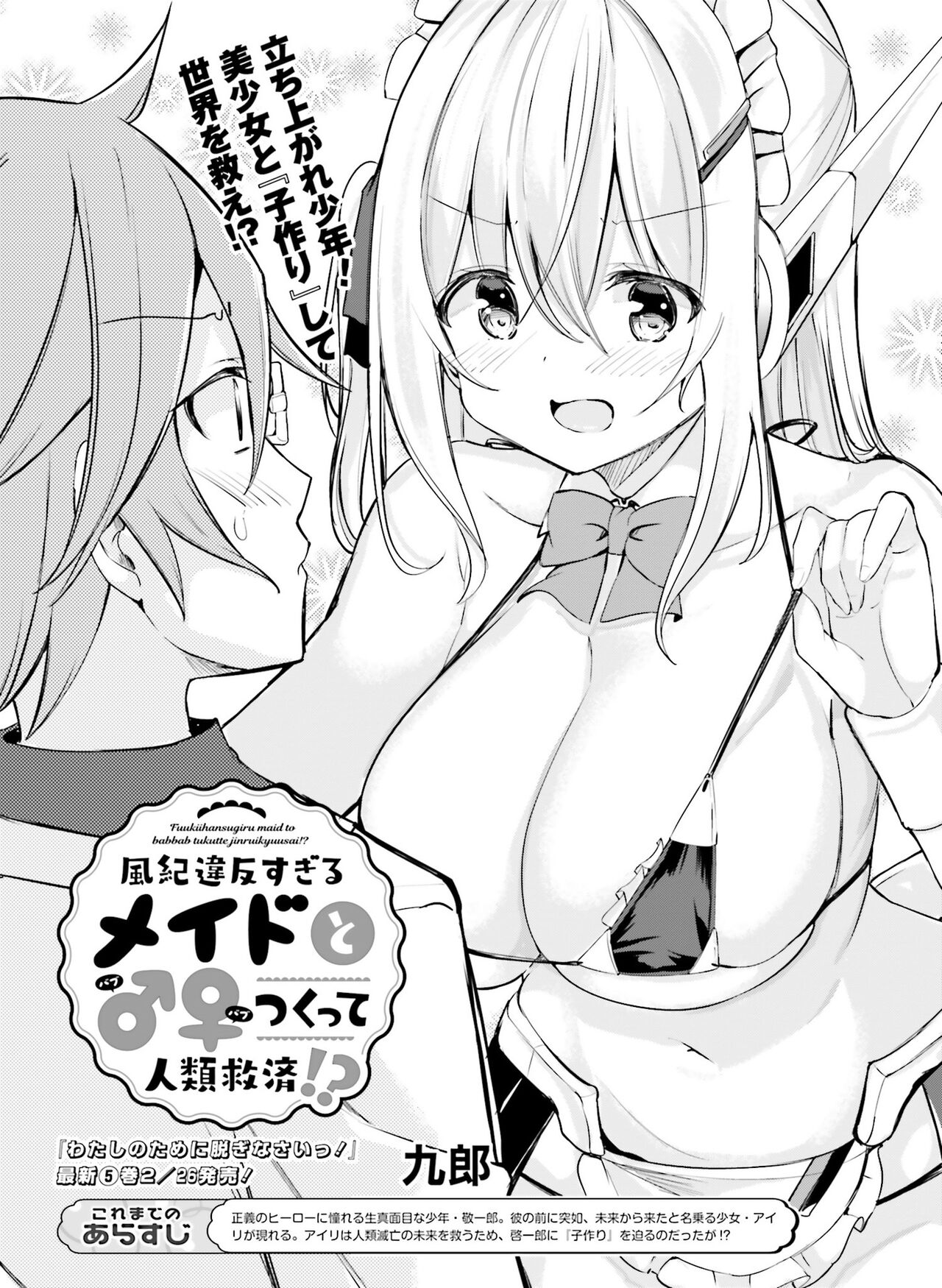 Dengeki Moeoh 2022-04 - Page 149