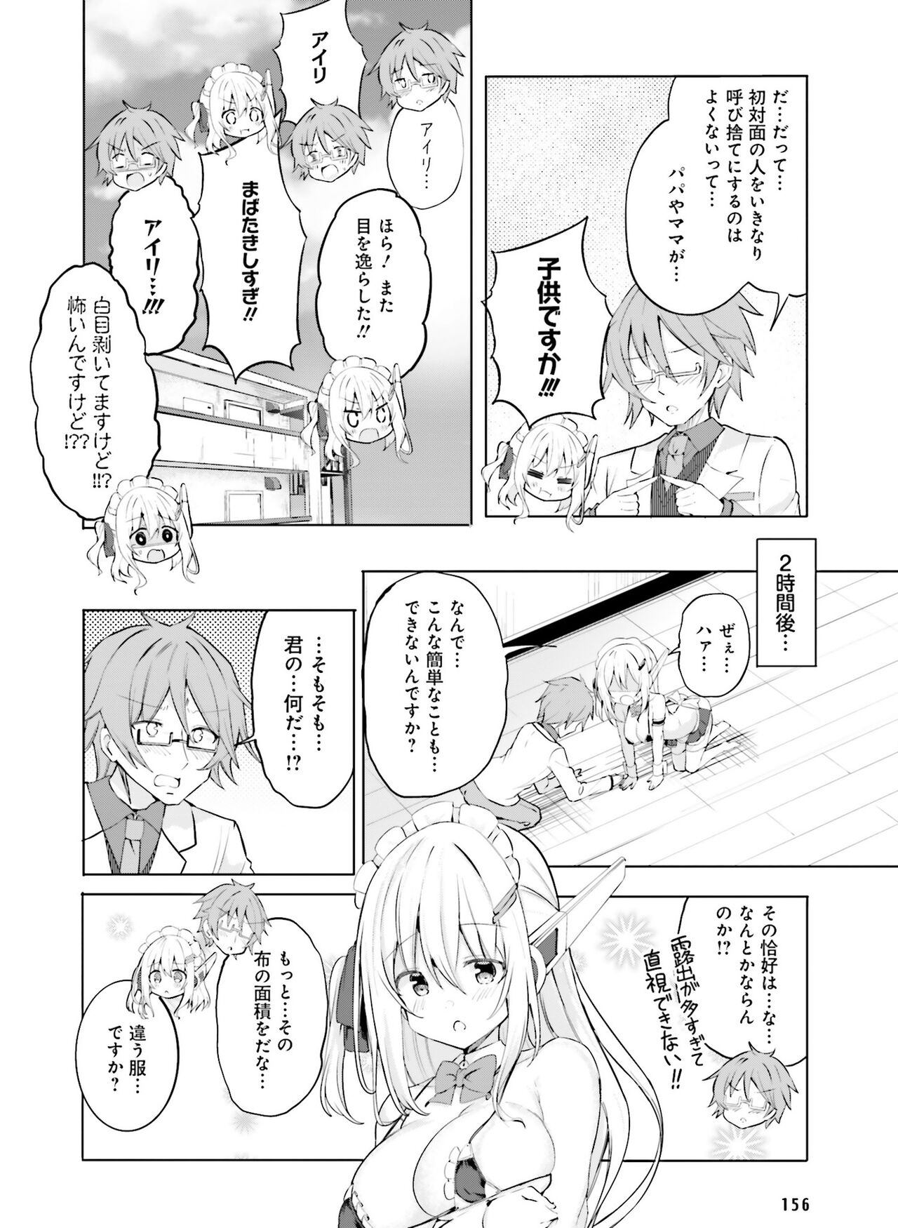Dengeki Moeoh 2022-04 - Page 156