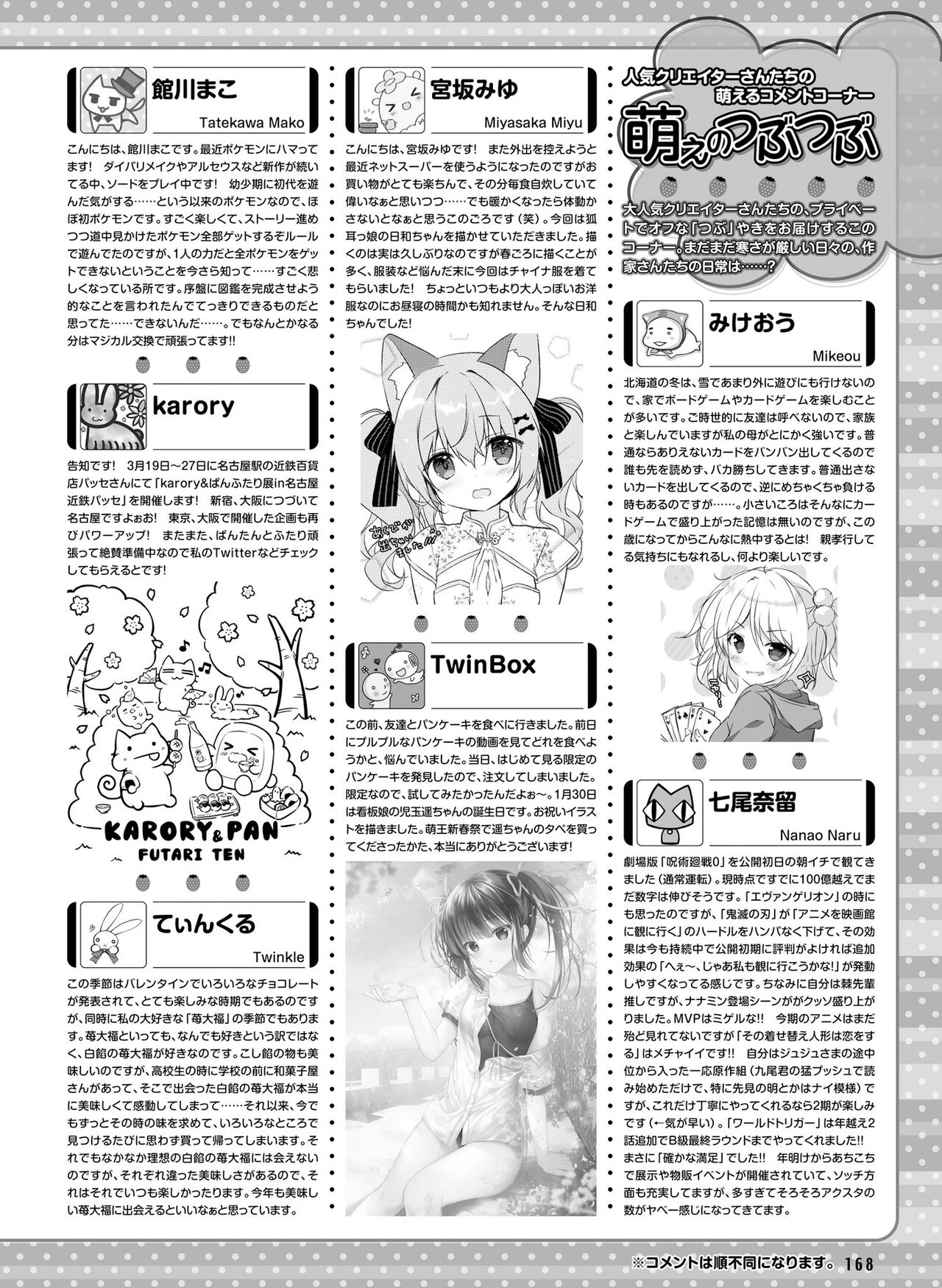 Dengeki Moeoh 2022-04 - Page 168
