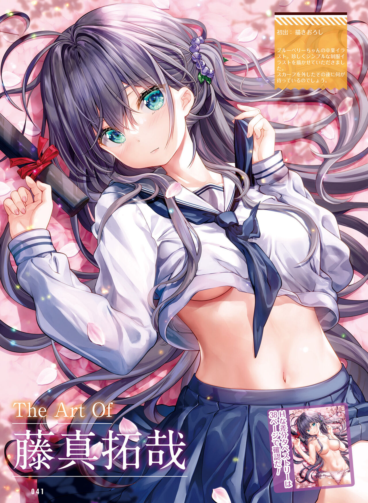 Dengeki Moeoh 2022-04 - Page 43