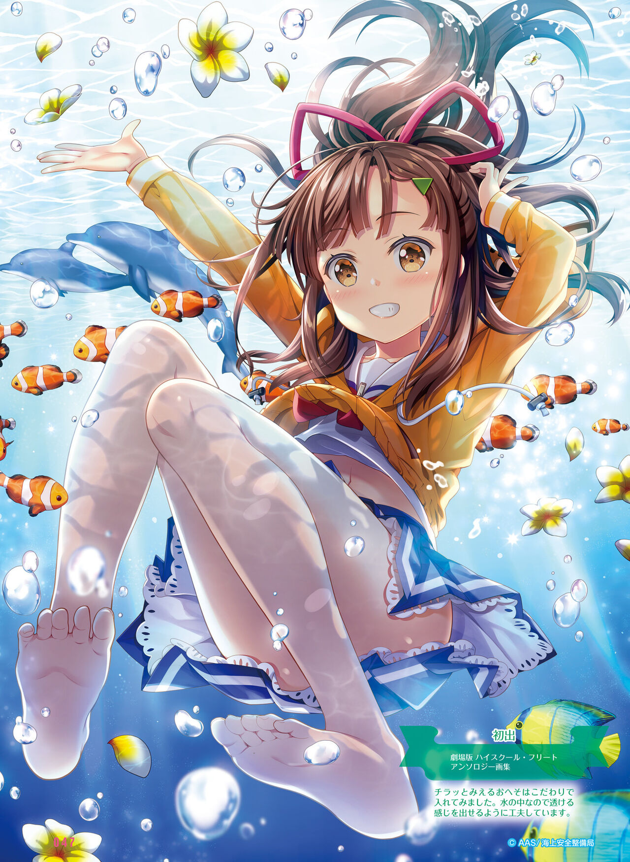 Dengeki Moeoh 2022-04 - Page 48