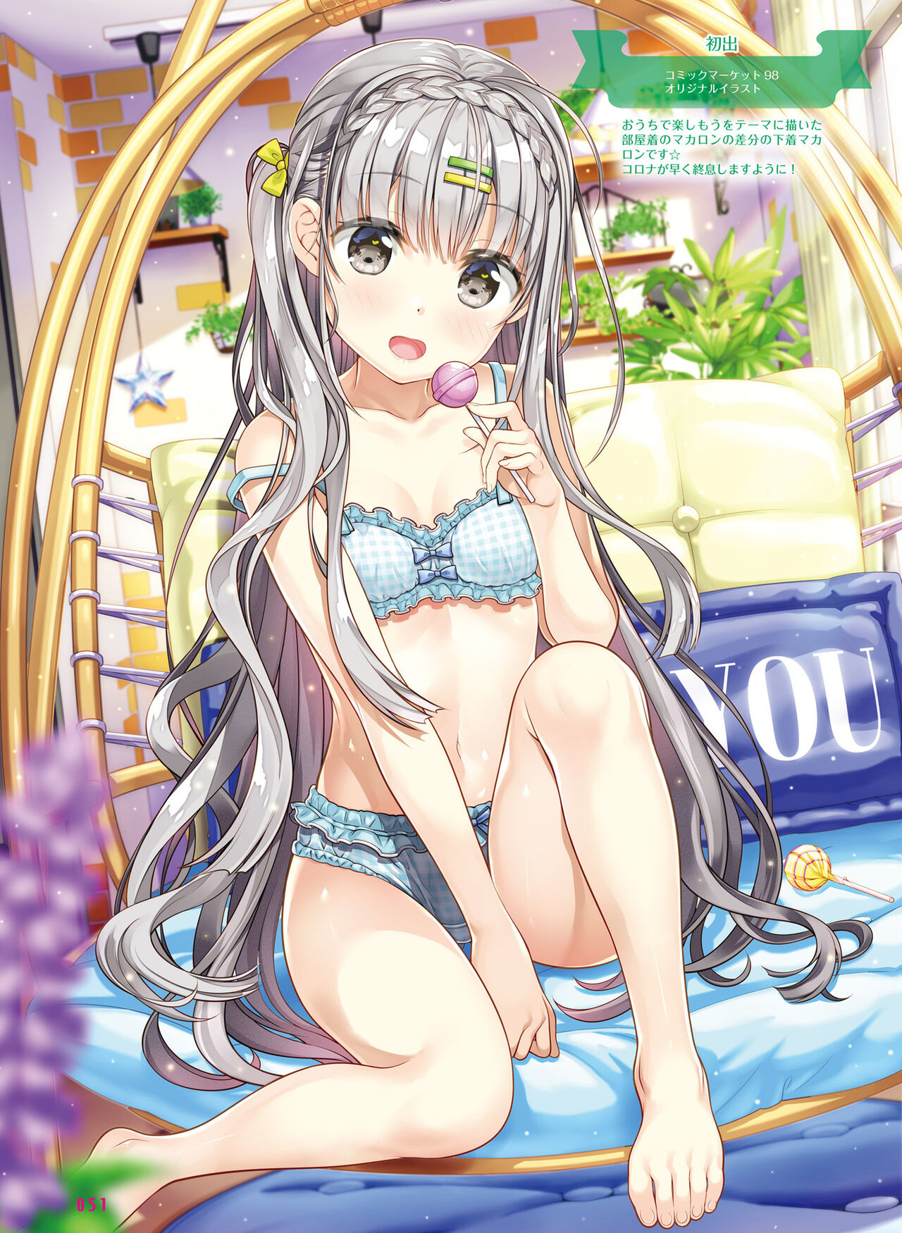 Dengeki Moeoh 2022-04 - Page 52