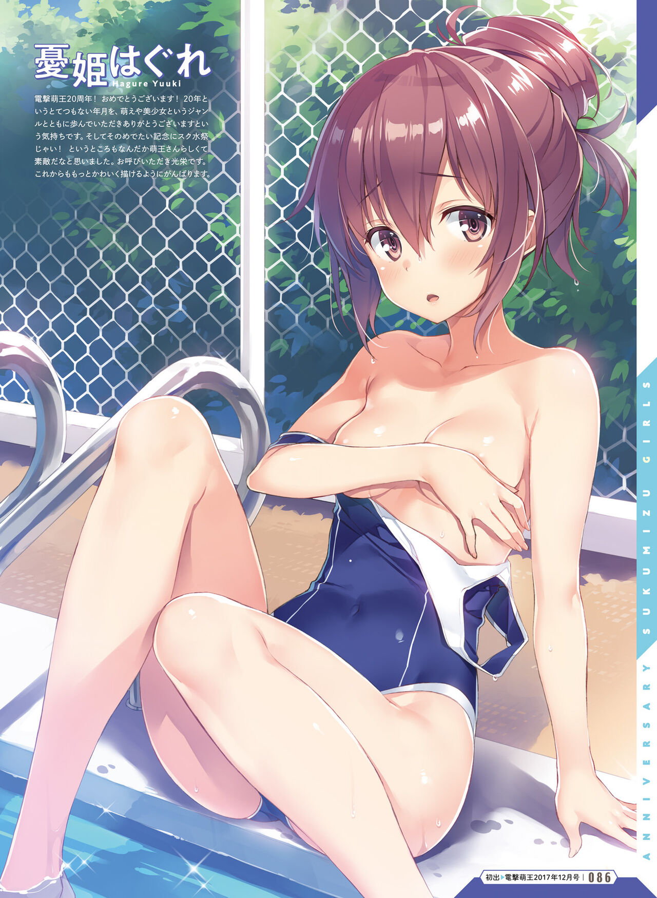 Dengeki Moeoh 2022-04 - Page 86