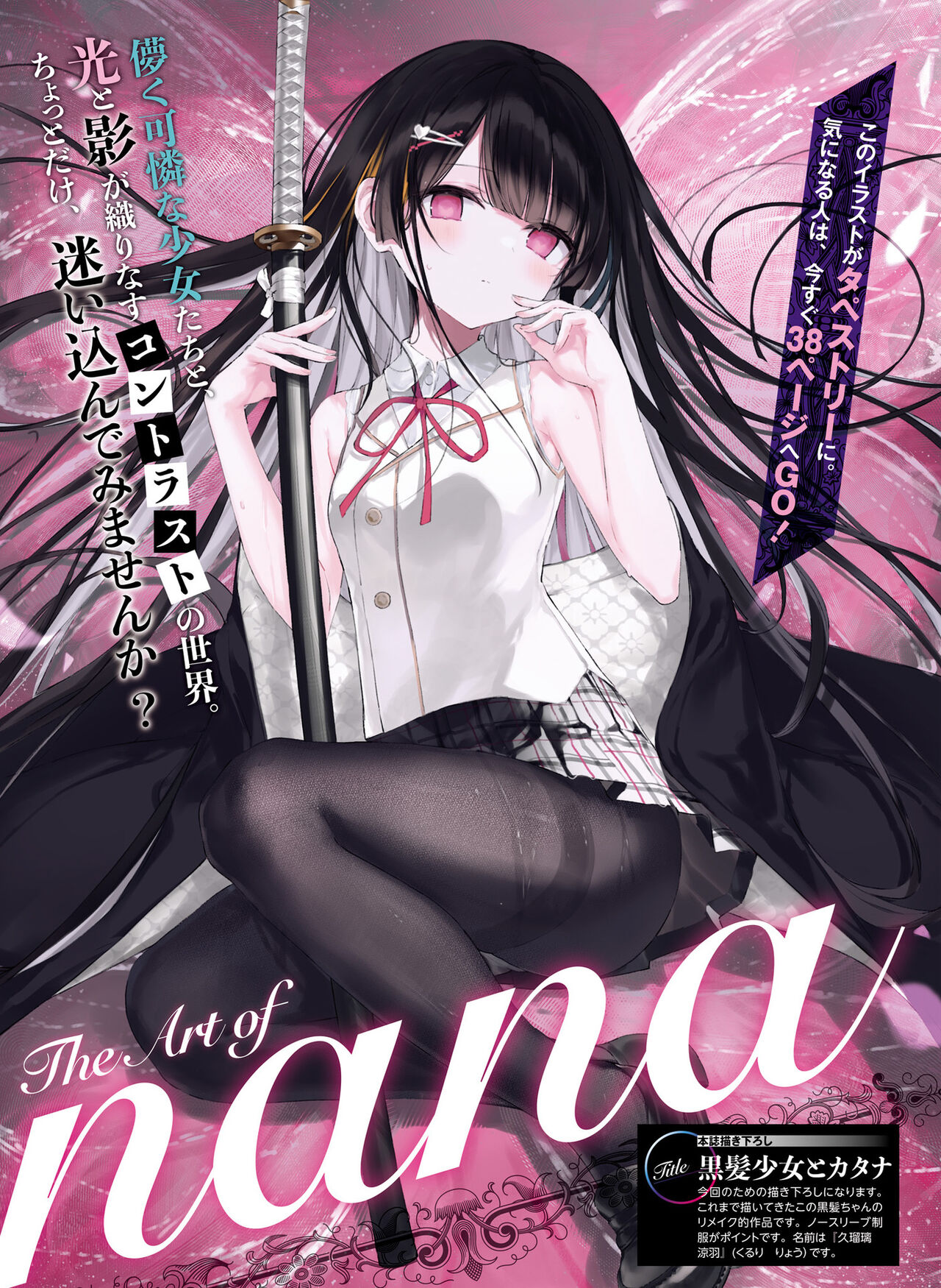 Dengeki Moeoh 2022-04 - Page 95