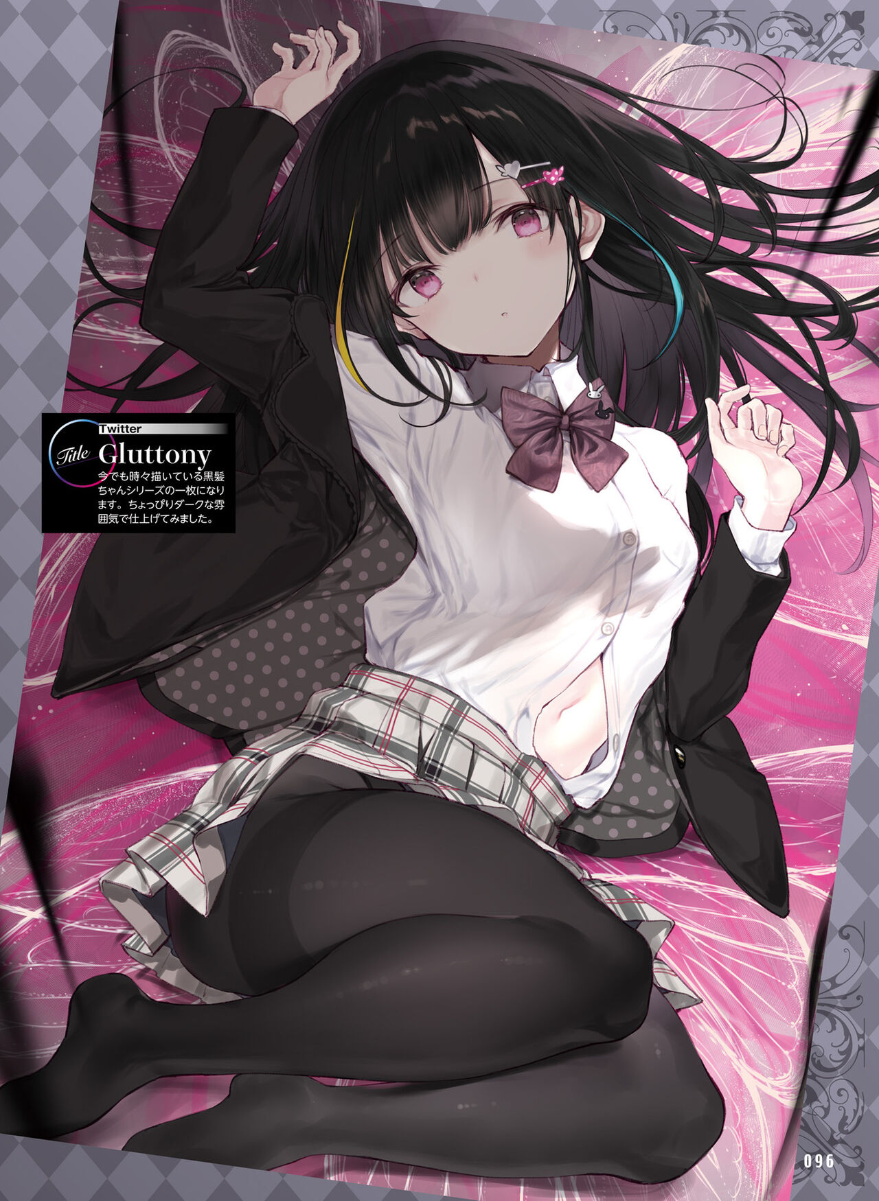 Dengeki Moeoh 2022-04 - Page 96