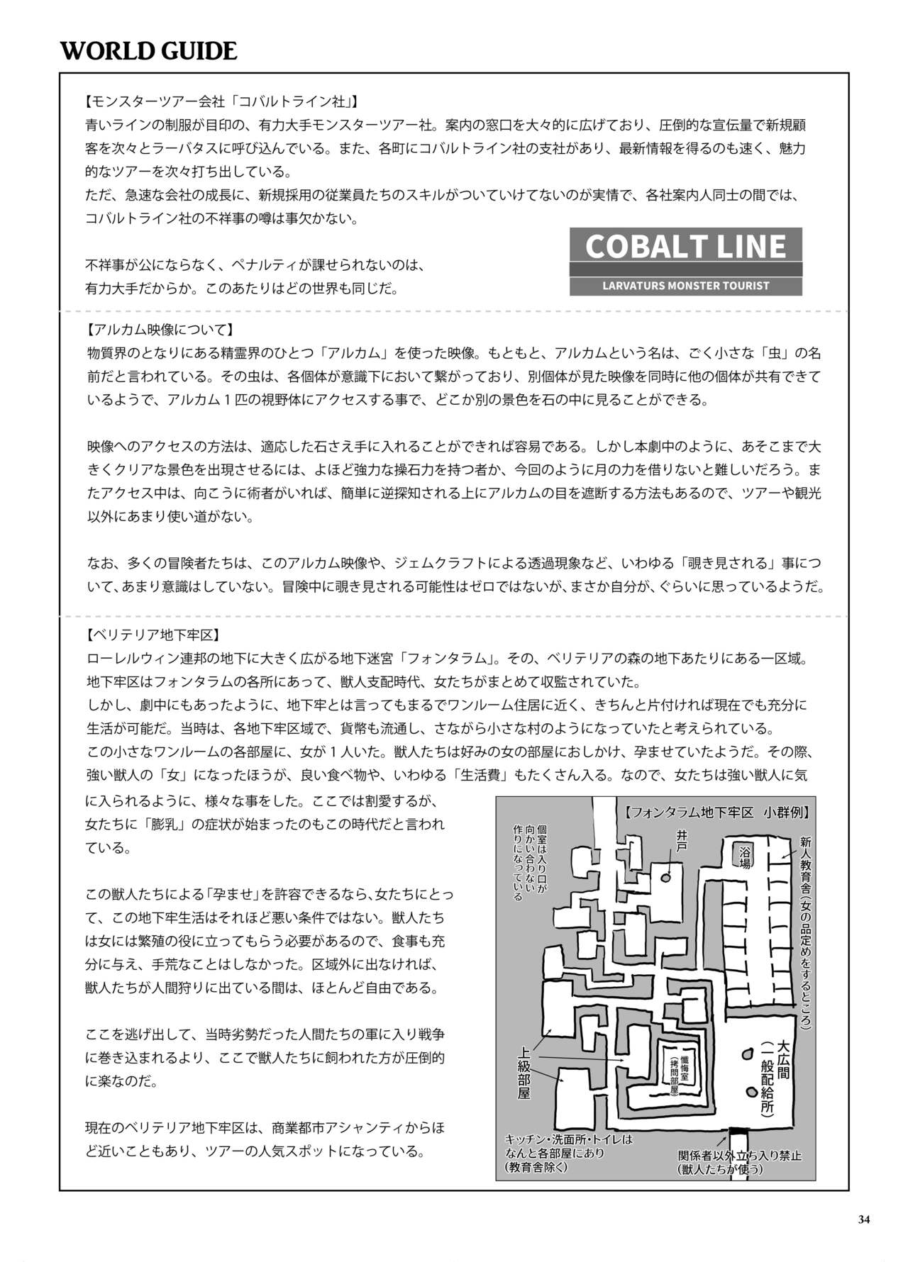 Kyuuchaku Udewa to Netorareta Bakunyuu - Page 34