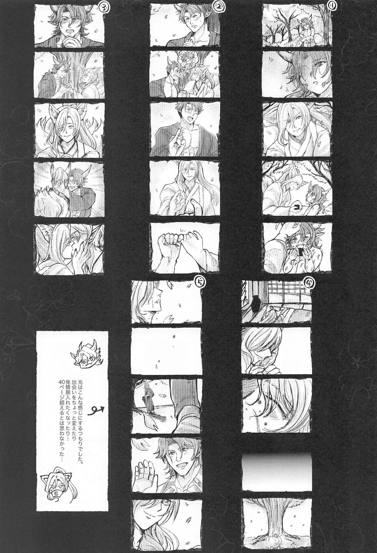 Otogi no Kuni no Koi Monogatari - Page 48