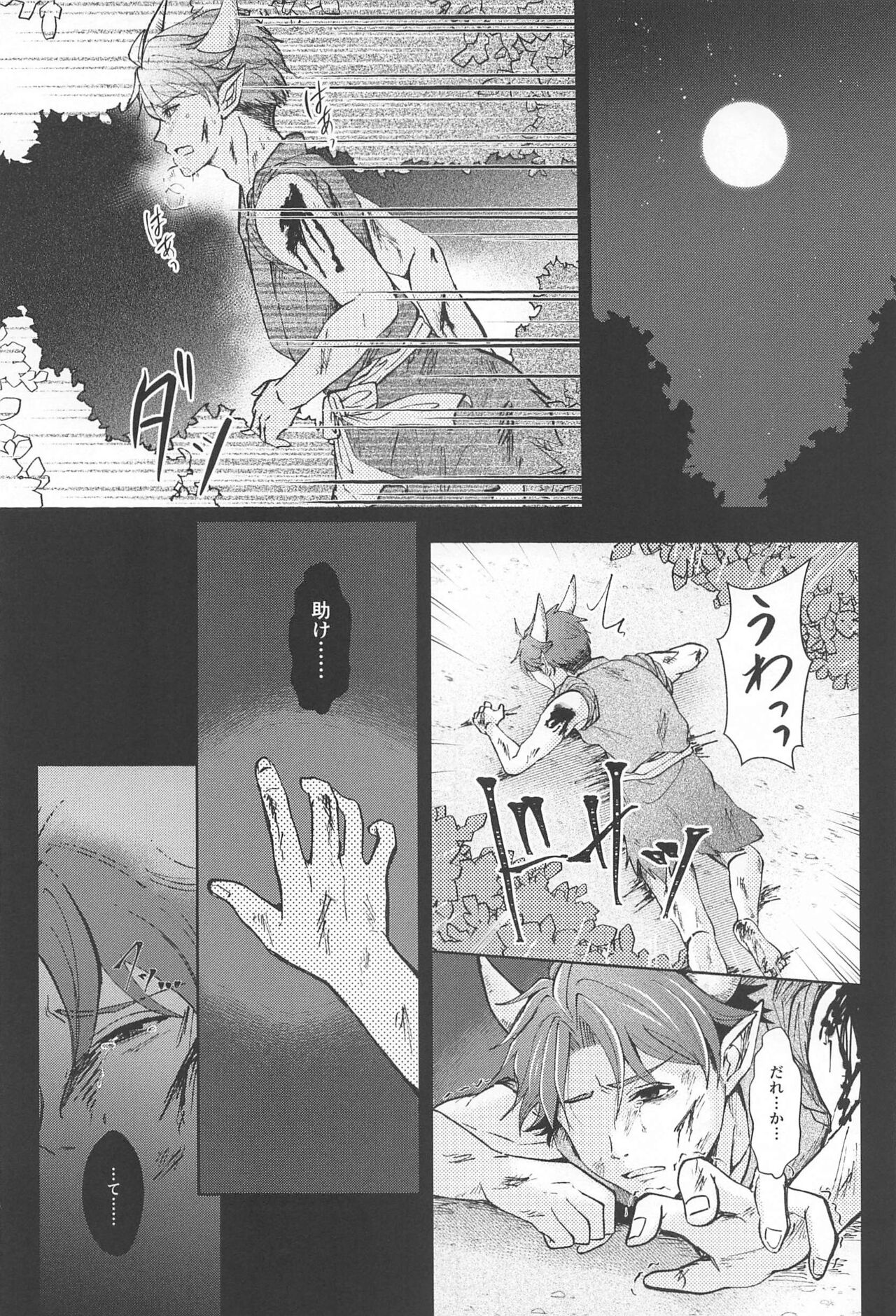 Otogi no Kuni no Koi Monogatari - Page 5
