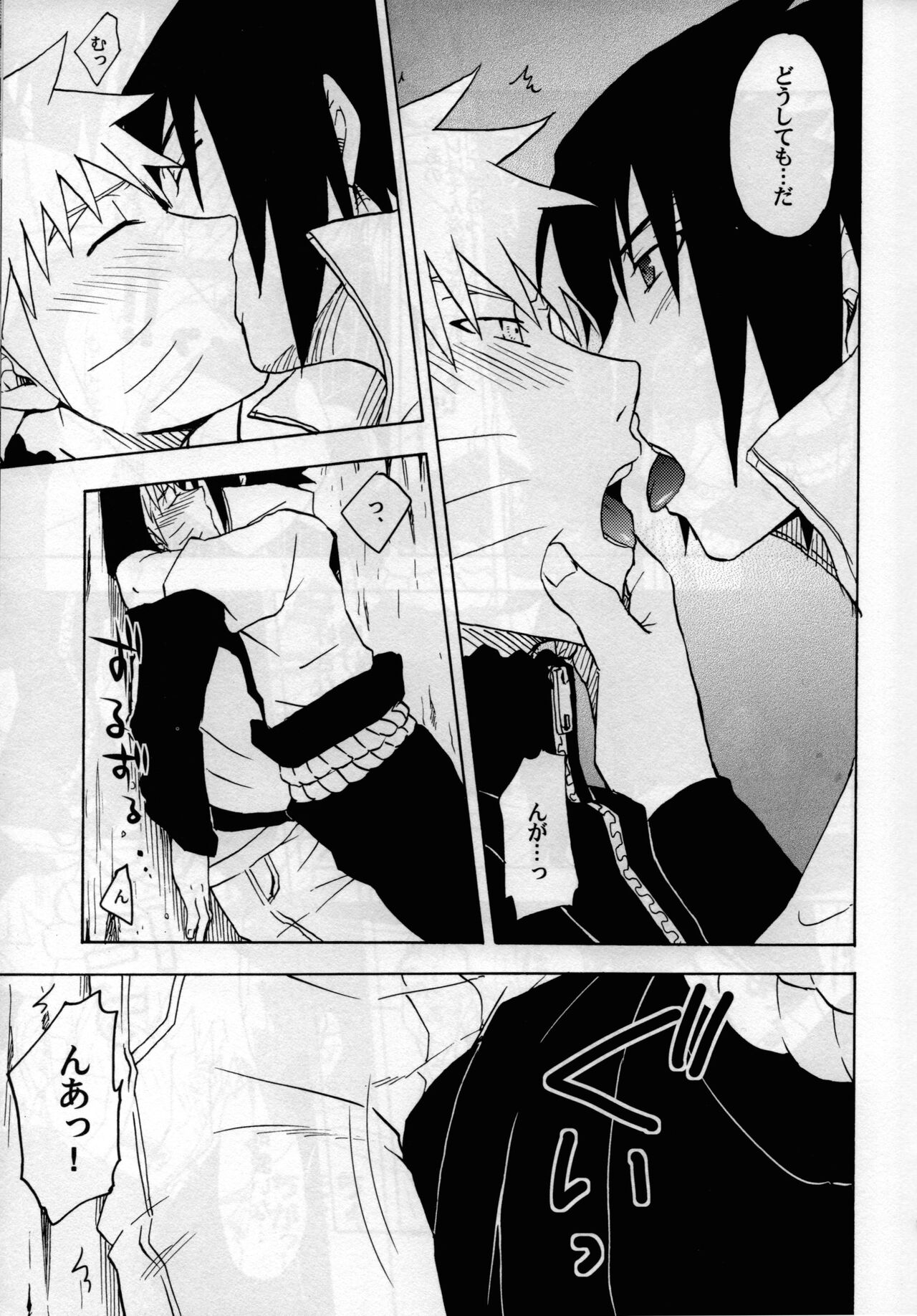 ma ga sashimashita - Page 15