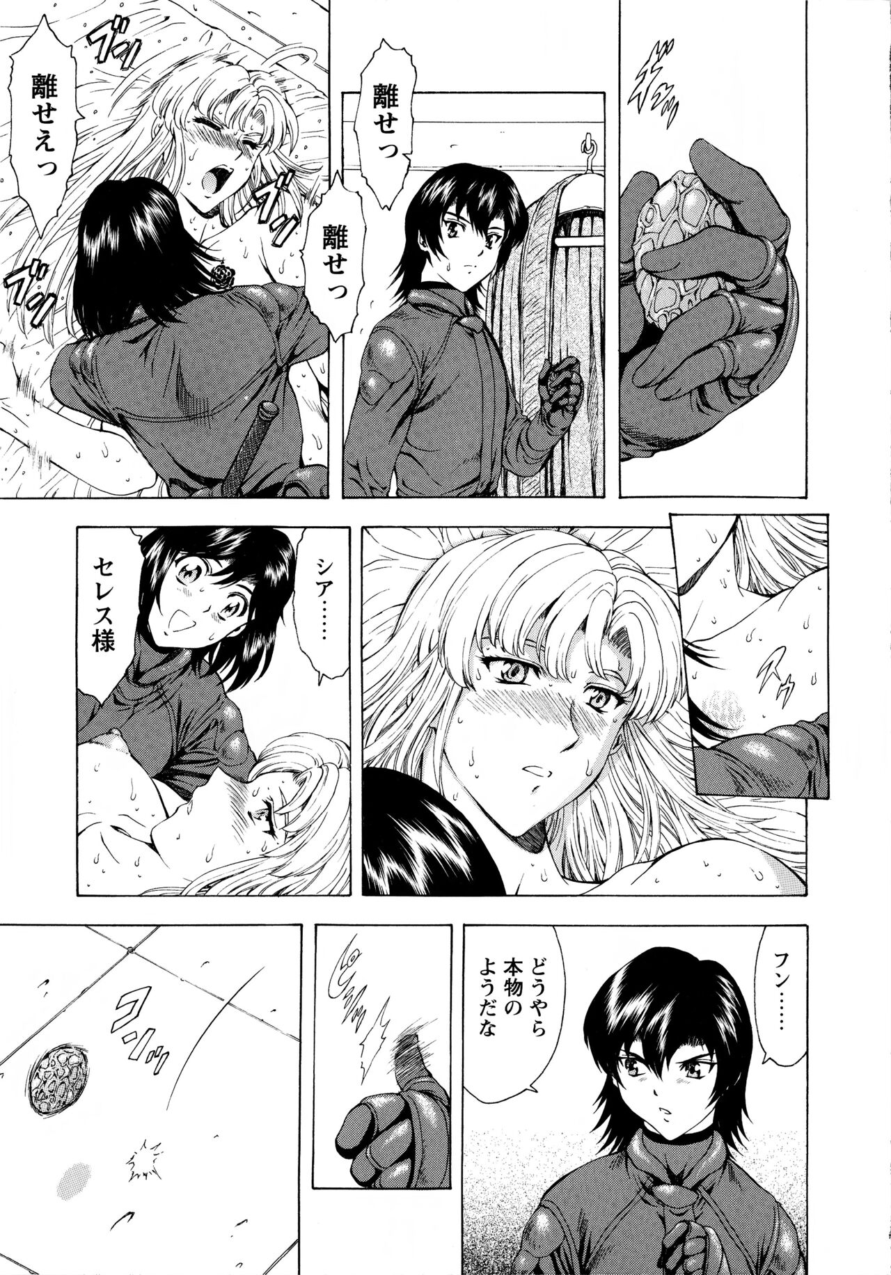 Ginryuu no Reimei Vol.3 - Page 188