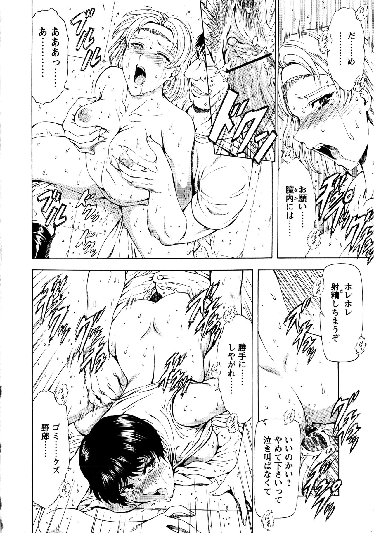 Ginryuu no Reimei Vol.3 - Page 45