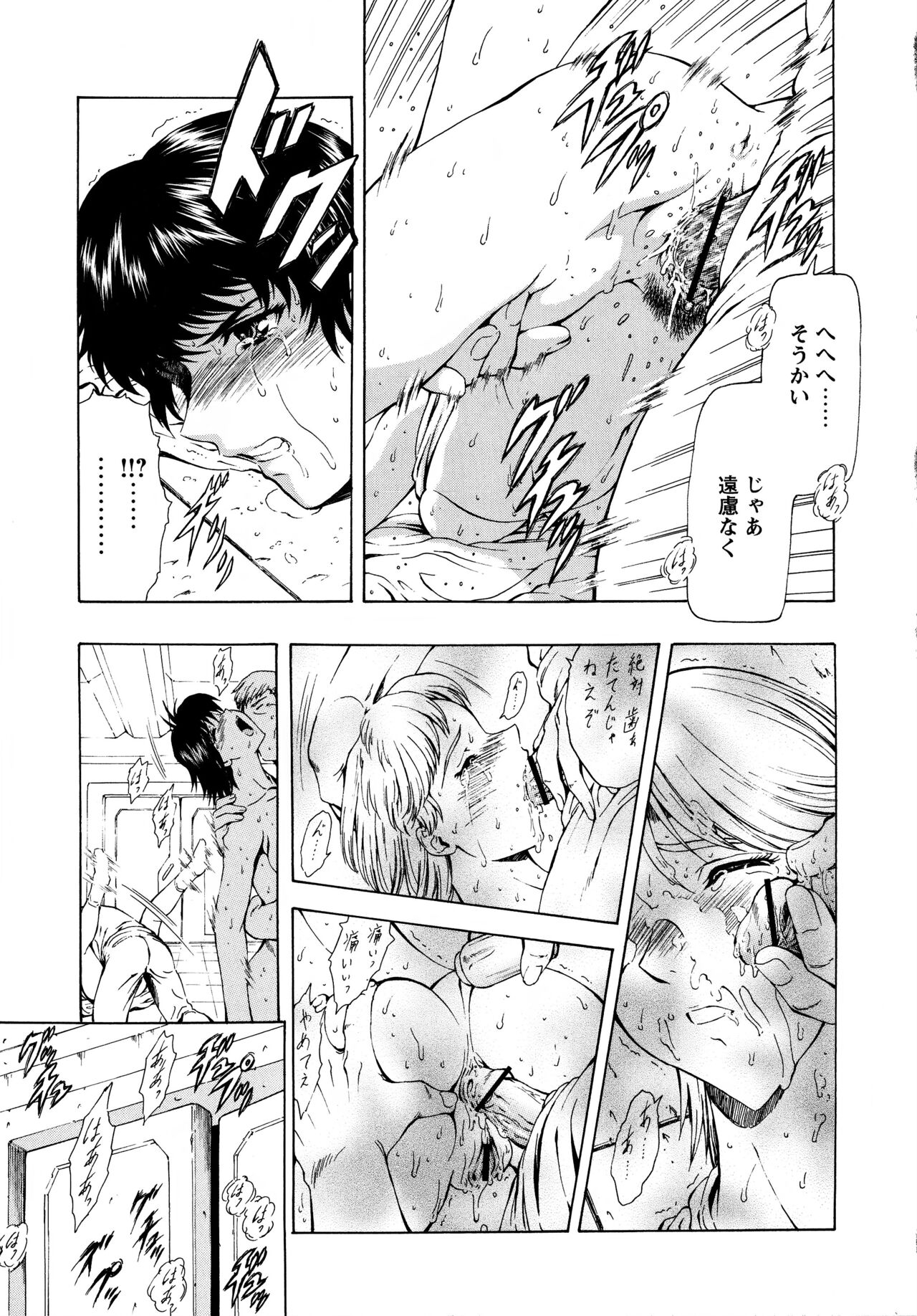Ginryuu no Reimei Vol.3 - Page 46