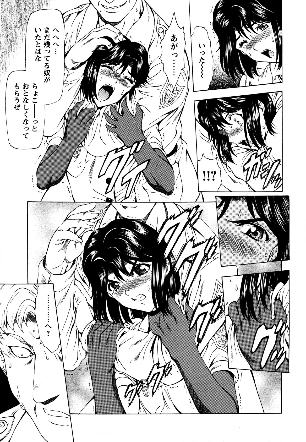 Ginryuu no Reimei Vol.3 - Page 52